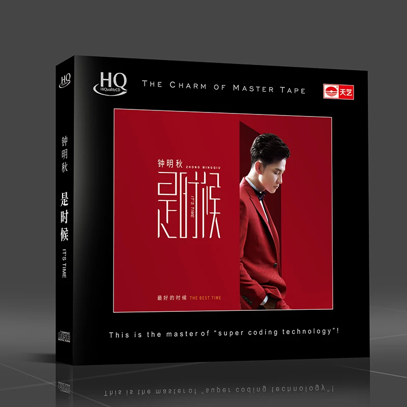 Zhong Mingqiu HQCD High Quality HiFi Vocal CD Music