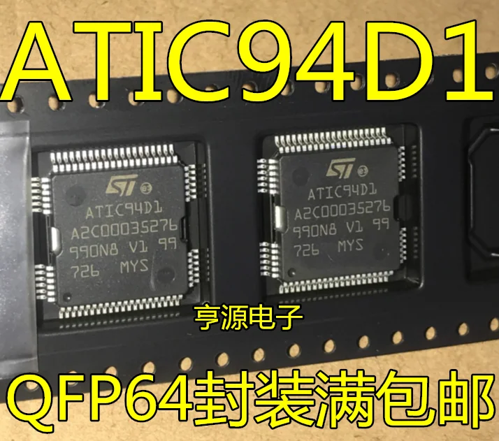 10 шт./лот ATIC94D1 UN94DA QFP64 автомобильный инжектор топлива чип автомобиль ic чипы