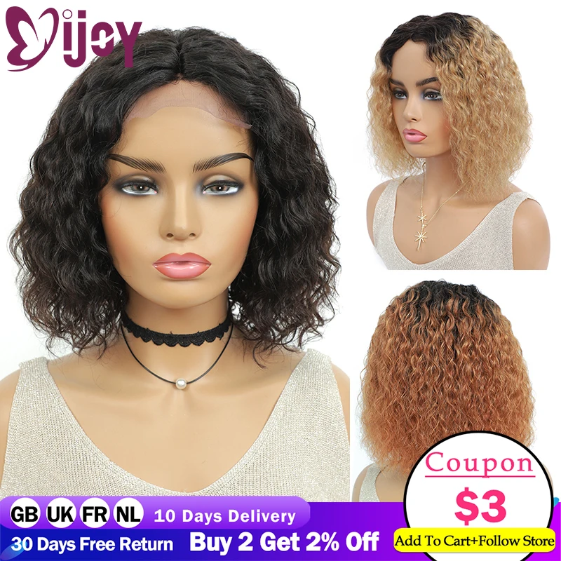 Короткие кудрявые парики боб бразильские натуральные человеческие волосы для