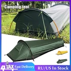 Портативная Сверхлегкая палатка, водонепроницаемая, ветрозащитная, спальный мешок для кемпинга, походного снаряжения, складная палатка