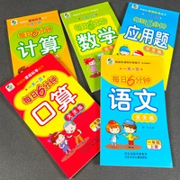 5 books 6 minute mathematical calculation application questions chinese workbook exercise book oral mental practice daily libros