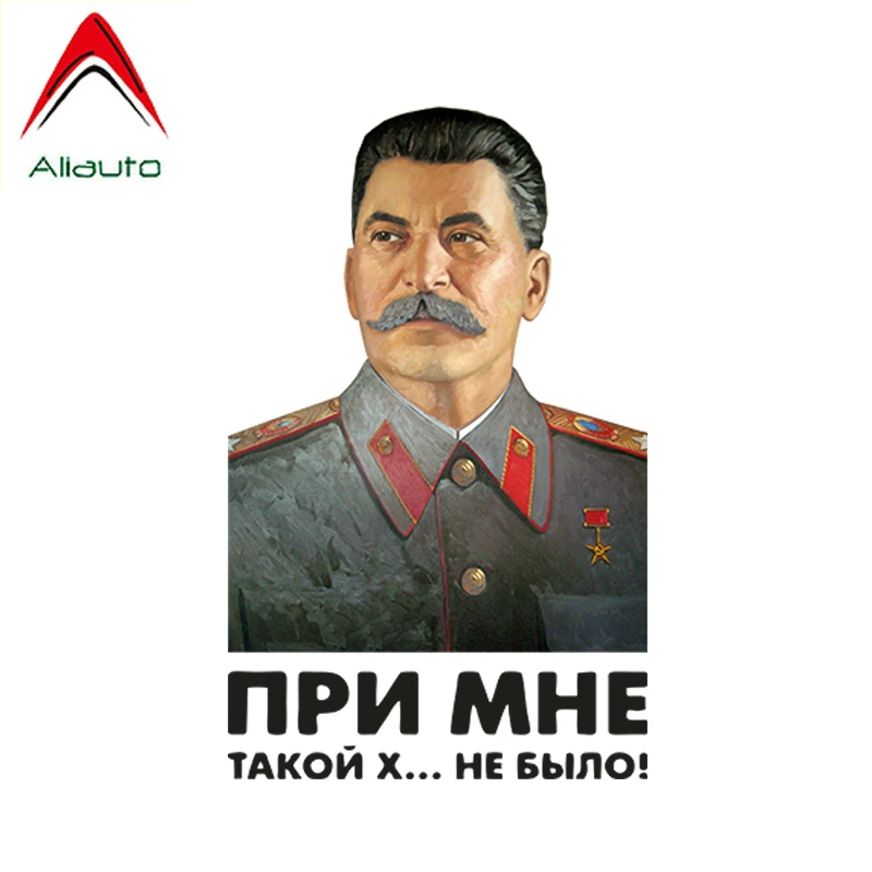 Виниловая наклейка Aliauto с сталином мне не было такого дерьма автомобильная