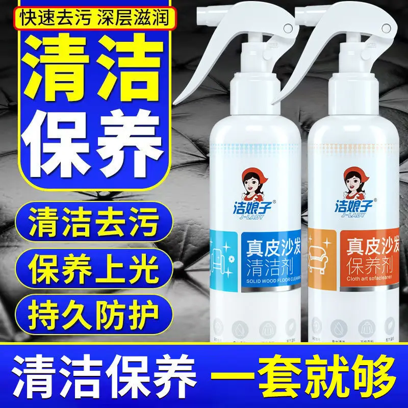 

Leather Sofa Cleaner Leather Leather Cleaning Machine Skin Care Solution Maintenance Oil Wash Leather Bag Sprays