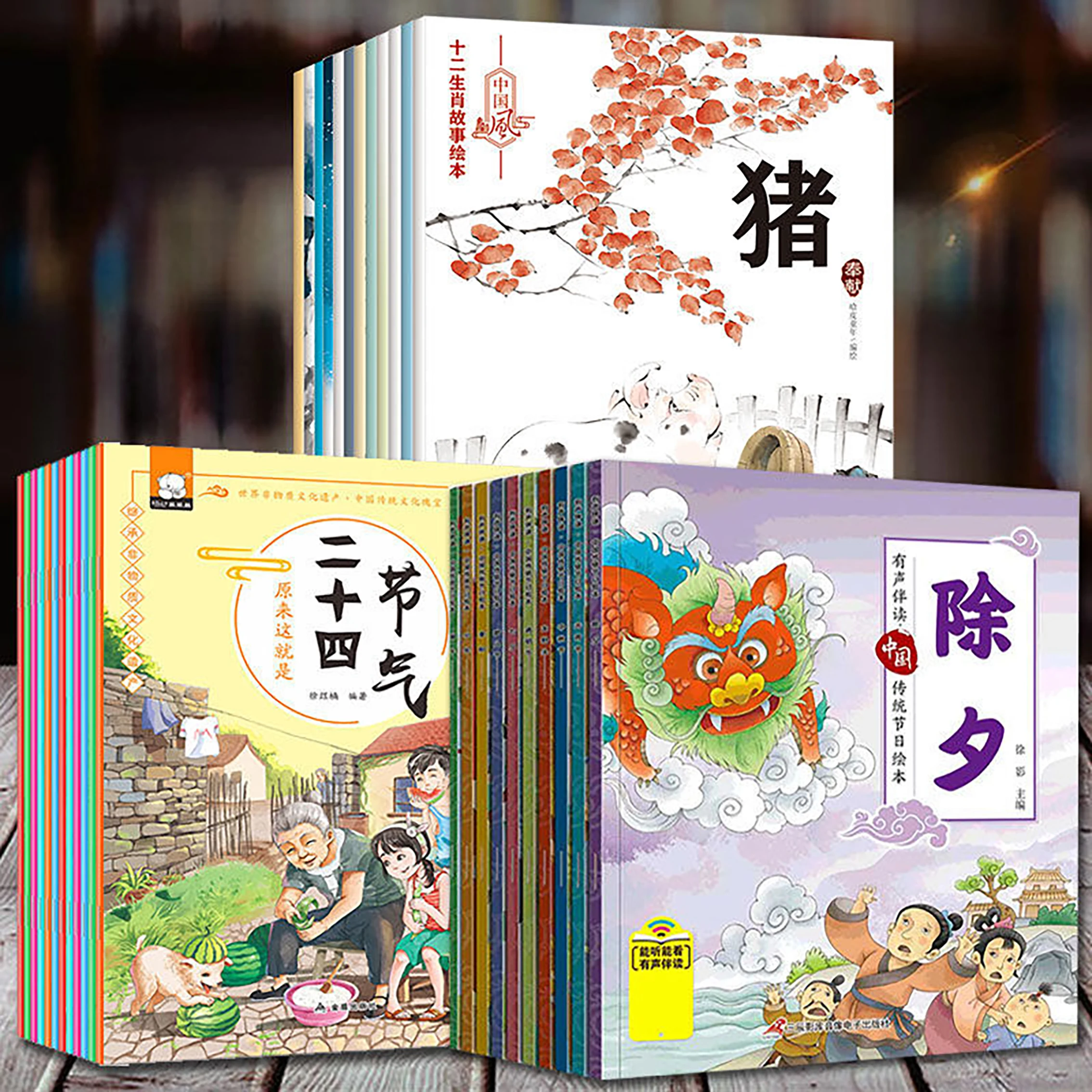 

34 Books Traditional Festival Twenty-Four Solar Terms Zodiac Picture Story Kindergarten Early Education Enlightenment Libros Art