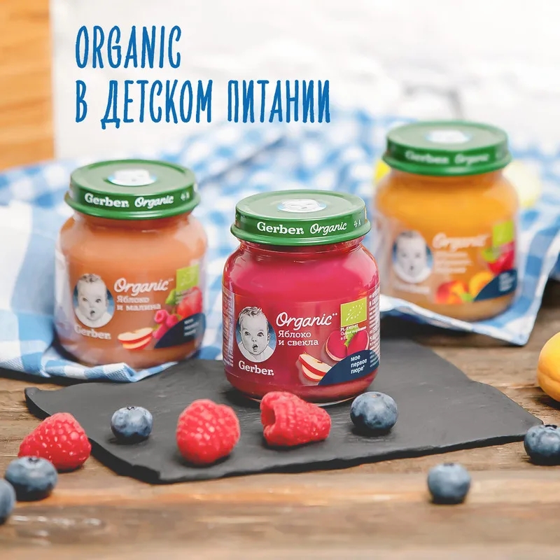 Gerber Organic фруктово-овощное органическое пюре Яблоко и свекла с 5мес 125г - купить по