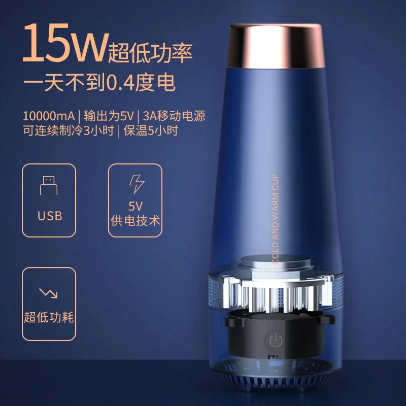Бытовая USB чашка с подогревом и охлаждением 15 Вт настольная для воды
