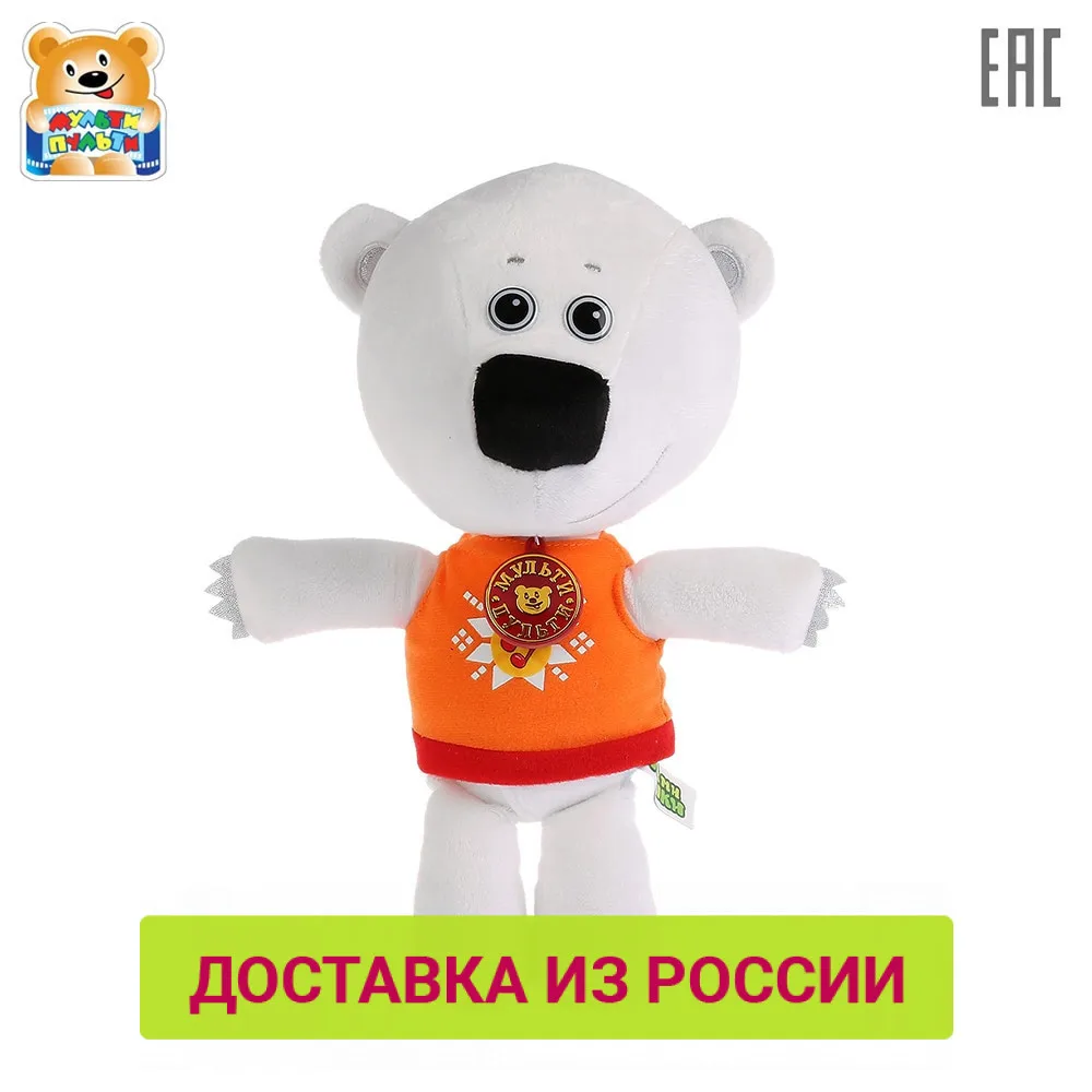 Мягкая игрушка Мульти пульти Медвежонок. Белая Тучка 30 см &quotМ/Ф МИ МИШКИ&quot