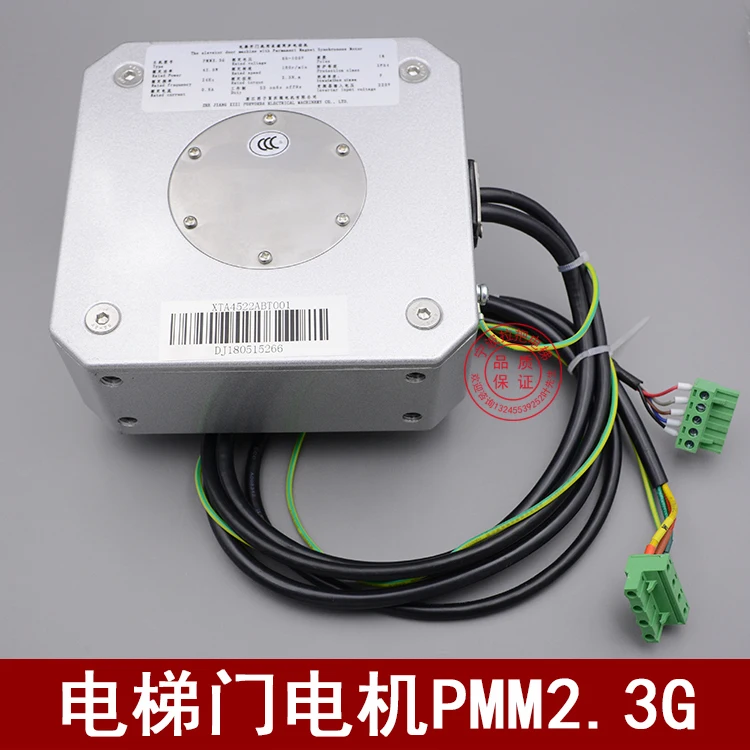 

Make for West Otis JARLESS - CON Door Motor Fuward PMM2.3G Permanent Magnetic Synchronous Elevator Accessories