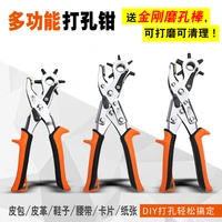 leather tools hole puncher punching pliers belt watchband watch punch machine sewing accessories