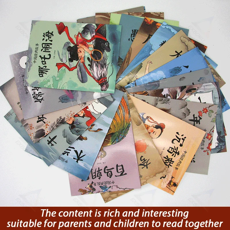 Полное собрание сочинений древнекитайской мифологии басен и фольклорных