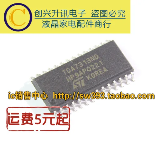 Оригинальный TDA7313 TDA7313D TDA7313ND в наличии на складе | Электронные компоненты и
