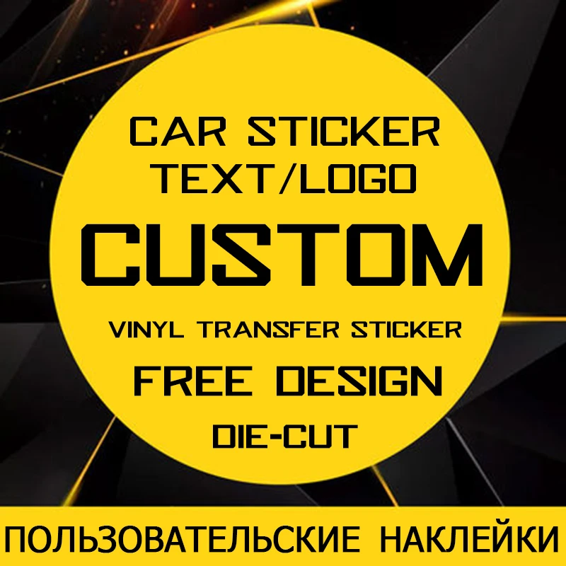 Пользовательские автомобильные наклейки с текстовым логотипом, индивидуальные наклейки для автомобилей, мотоциклов, виниловые Вырубные н...