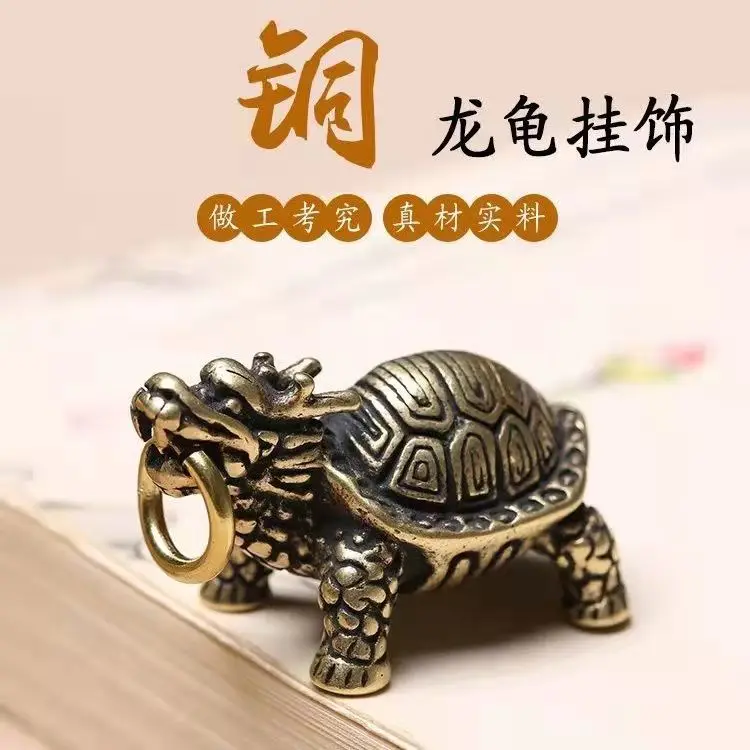 Античная латунная цепочка для ключей в виде черепахи дракона из твердой меди