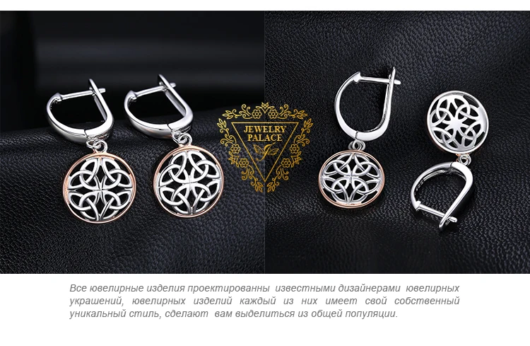 JewelryPalace полые Селтикс узлы серьги 925 пробы серебро модный подарок для ювелирных изделий для лучших друзей лидер продаж; Новинка поступления