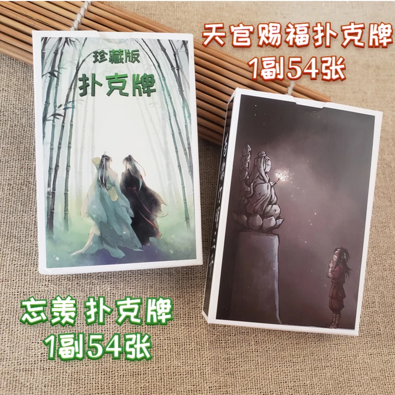 Творческий мастер дьявольского культивирования Tian Guan Ci Fu Hua Cheng Xie Lian игральные