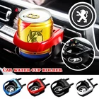 Автозапчасти, автомобильный держатель для стакана для воды, подставка для бутылки для напитков, полезный и экологичный для универсального автомобиля Peugeot 206 207 307 и т. д.