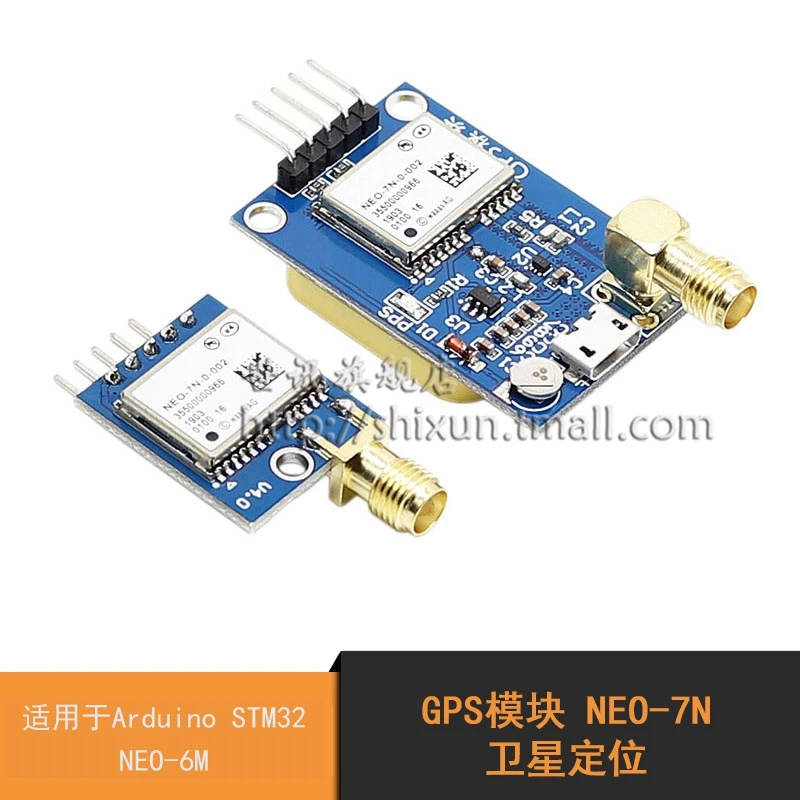 GPS модуль NEO 7N спутникового позиционирования 51 микрокомпьютер с одним чипом