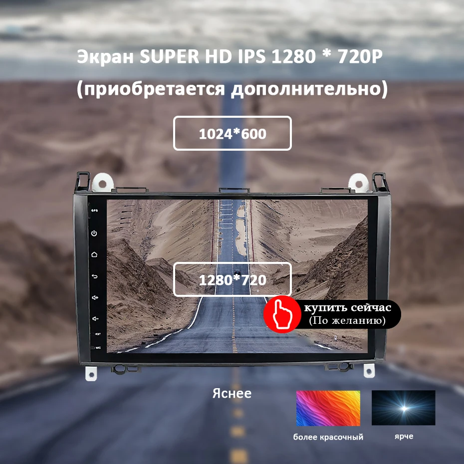 DSP ips 9 ''автомобильный радио мультимедиа 2 Din 4G Android 9 dvd gps для Benz/B200/A B класс/W169/W245/Viano/Vito/W639/Sprinter W906 OBD2