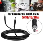 Шланг для мойки высокого давления Karcher K2 K3 K4 K5 K7, Удлинительный шланг для мойки машины, 180 бар, 5 м, 10 м, 15 м, 20 м