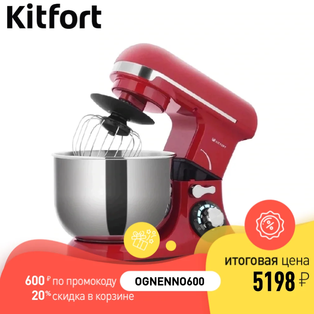 Планетарный миксер Kitfort KT 1337|Миксеры| |