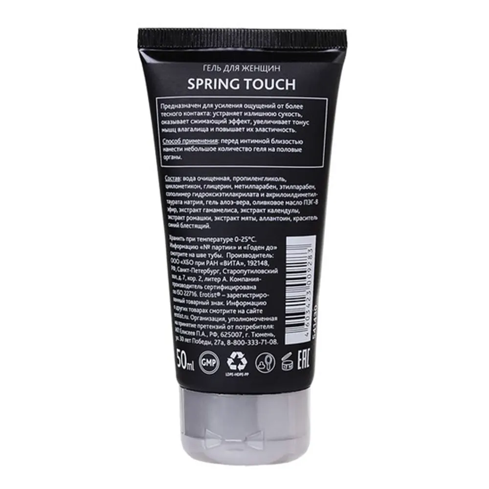 Сужающий гель для женщин Spring Touch - 50 мл. Erotist Lubricants узко секс | Красота и здоровье