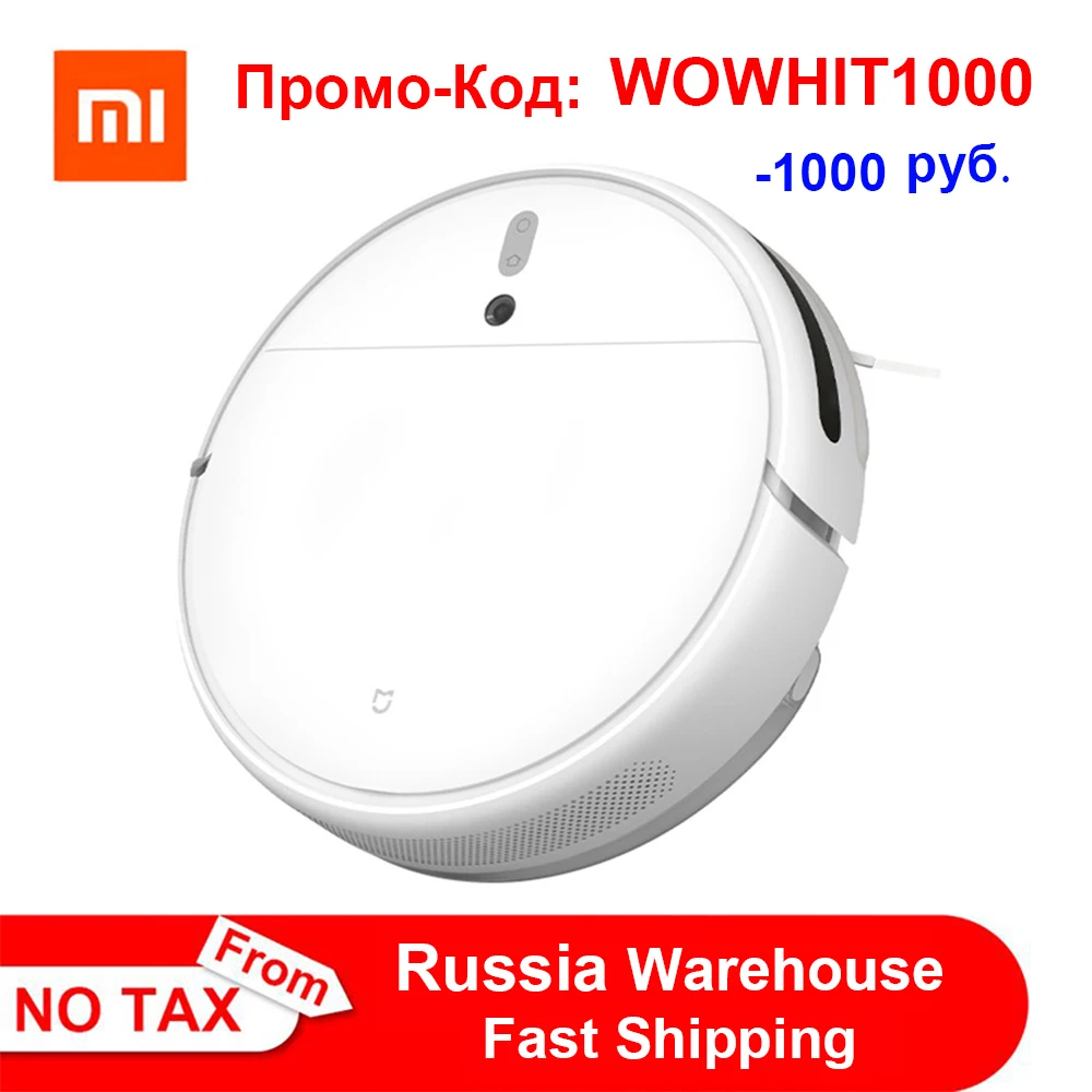  Робот-пылесос Xiaomi Mi Robot Vacuum Cleaner STYTJ01ZHM 1C для дома с функциями автоматическое подметание пыли, стерилизация, сухая уборка, влажная уборка…
