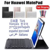 smart case rgb backlit wireless keyboard for huawei mediapad t8 8 0 kob2 l09 kob2 w09 cover with russian spanish english korean