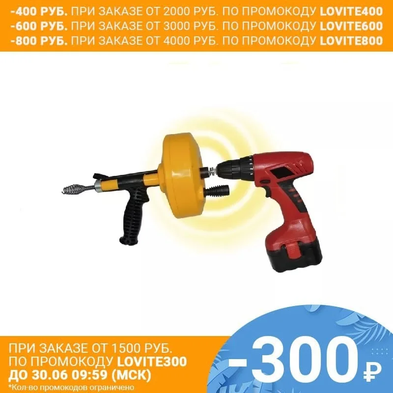 Вертушка для удаления засоров в трубах до Ф 76 мм длиной 7.6 м.|Вантузы туалета| |