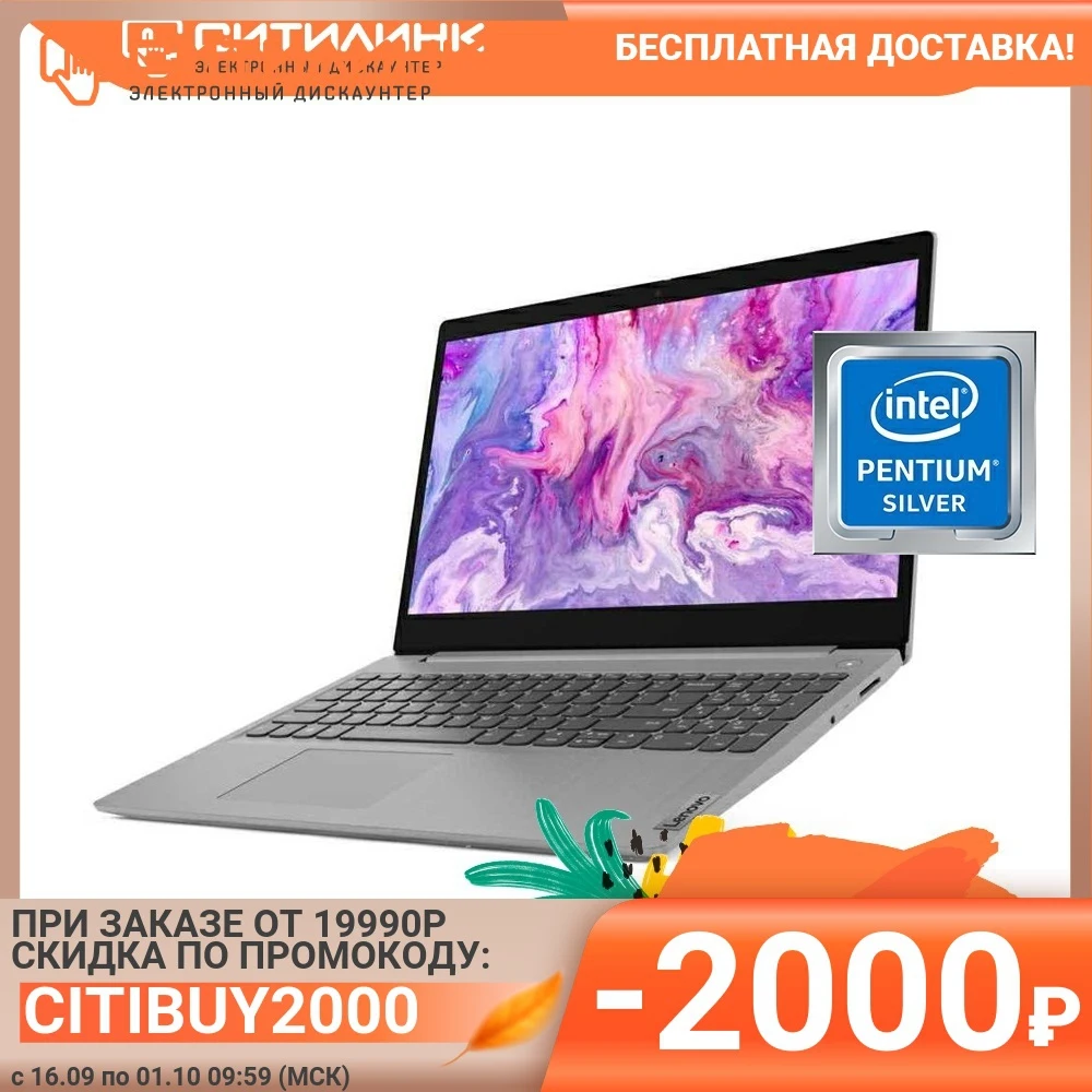 Ноутбук LENOVO IdeaPad IP3 15IGL05 15.6&quot TN Intel Pentium Silver N5030 8Гб 256Гб SSD UHD 605 81WQ001MRK|Ноутбуки| |