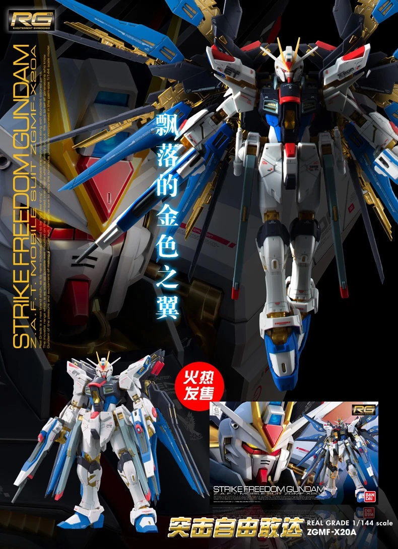

Bandai Gundam Assembly Model RG 14 1/144 Assault Freedom Assault Freedom Gundam Send Light Wing