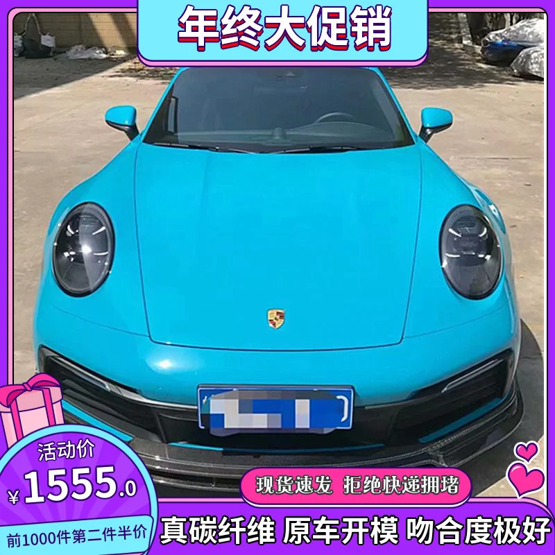Подходит для нового Porsche 911 992 Модифицированная объемная маленькая Передняя