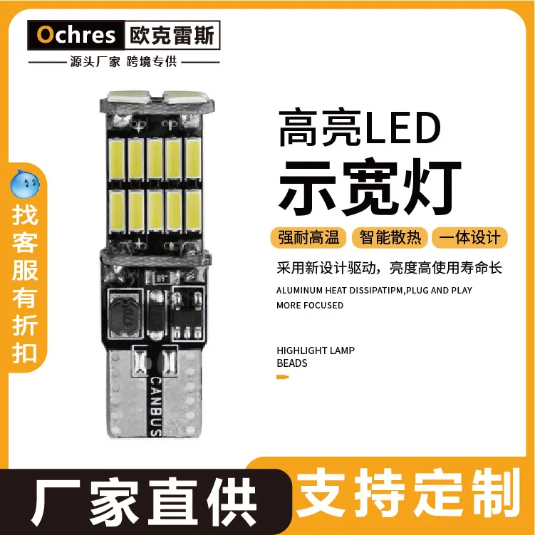 

Горячая Распродажа, лампа декодирования T10-4014-26smd, суперъяркая светодиодсветодиодный лампа с широким дисплеем, лампа для номерного знака, ав...