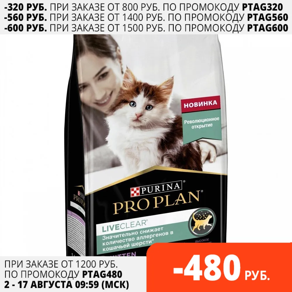 Pro Plan LiveСlear для котят индейка 1 4 кг | Дом и сад