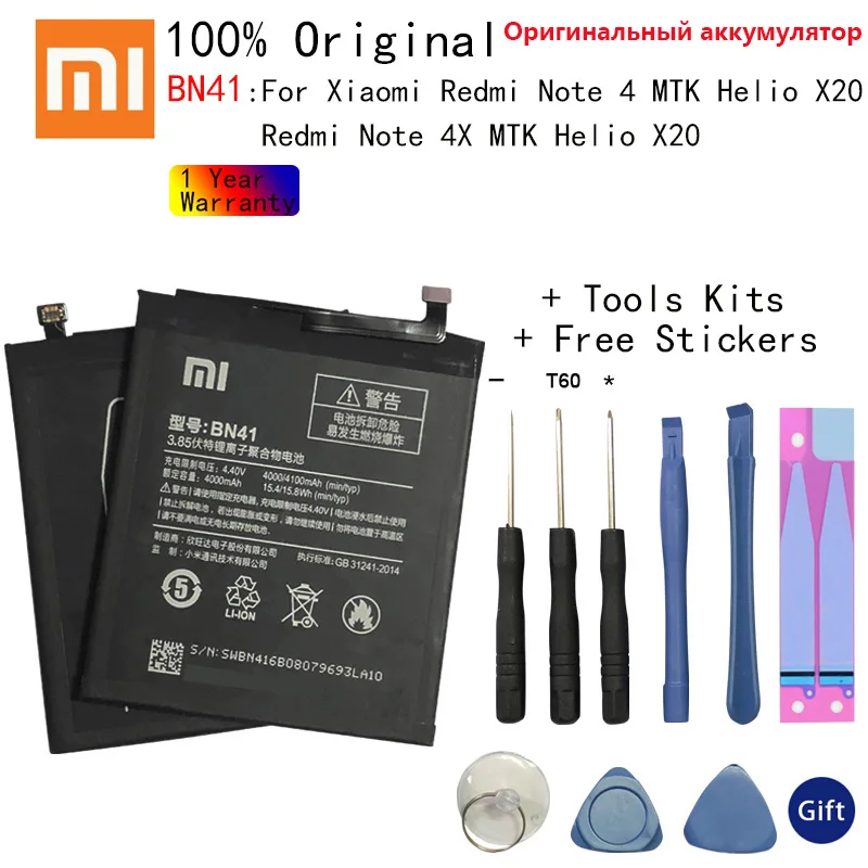 

Оригинальный аккумулятор Xiaomi BN41 для Xiaomi Redmi Note 4 / Note 4X MTK Helio X20 editor 4100 мАч