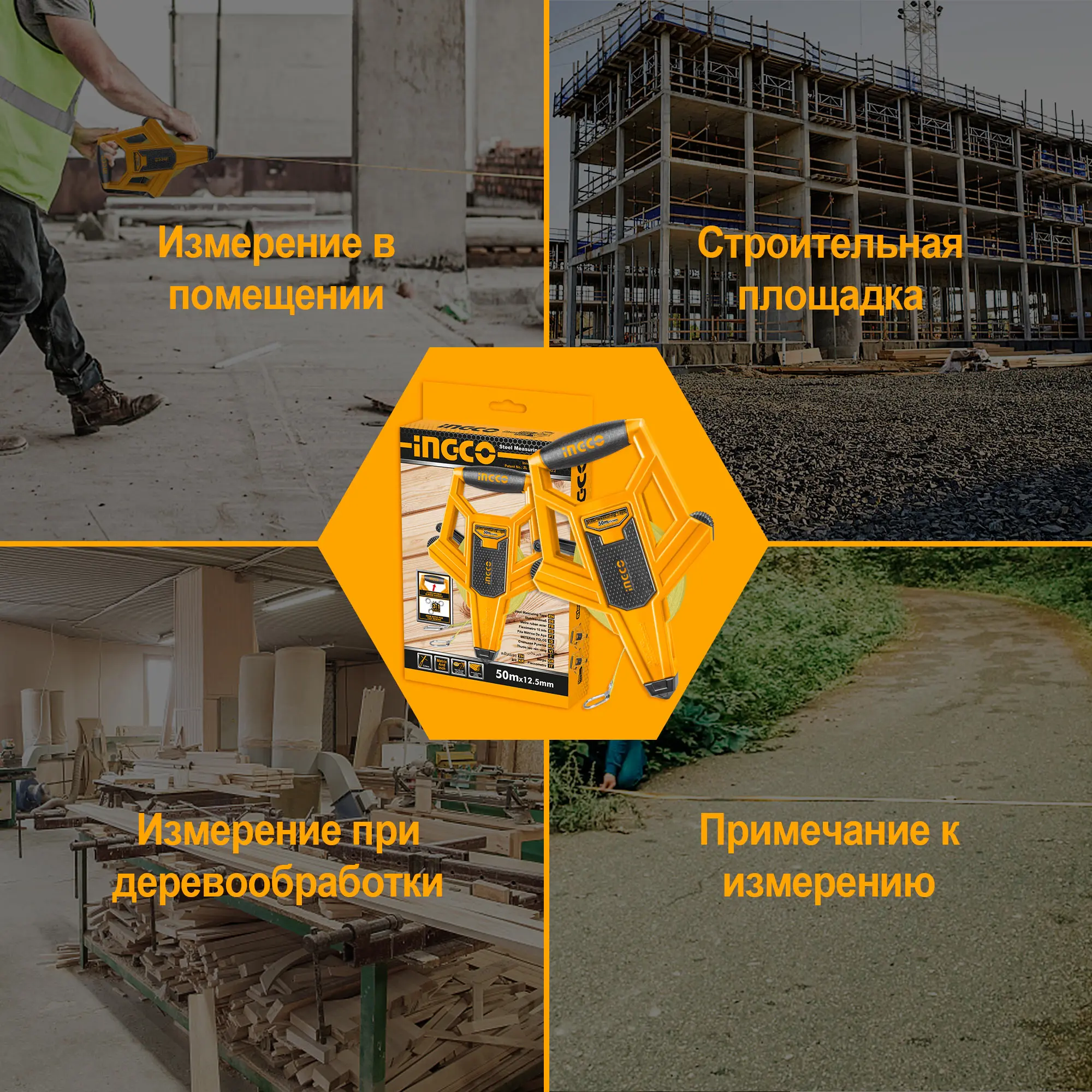 Стальная измерительная лента INGCO 50 м измерительные инструменты выдвижная