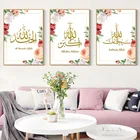 Современный золотой исламский Художественный Цветочный фон, мусульманский холст, фотообои, гостиная, интерьер, украшение для дома