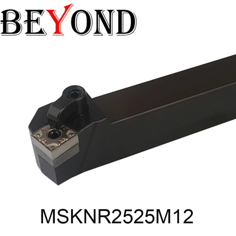 Токарный станок BEYOND MSKNR 2525 MSKNR2525M12 MSKNL2525M12 внешний токарный инструмент