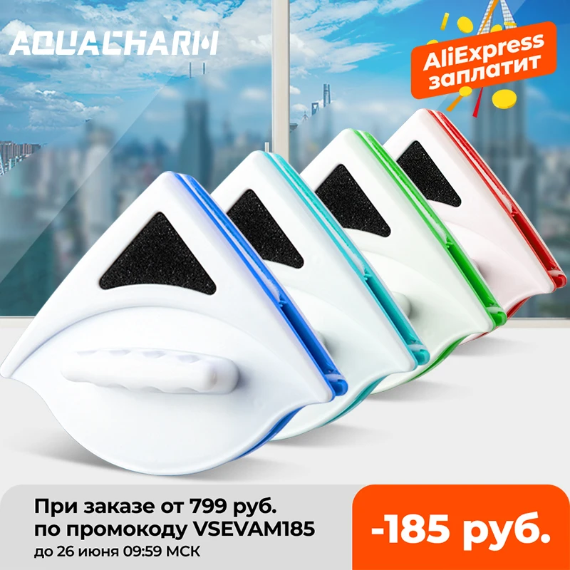 магнитная щетка для мытья окон Щетка уборки очистка стекла с двойной стороны