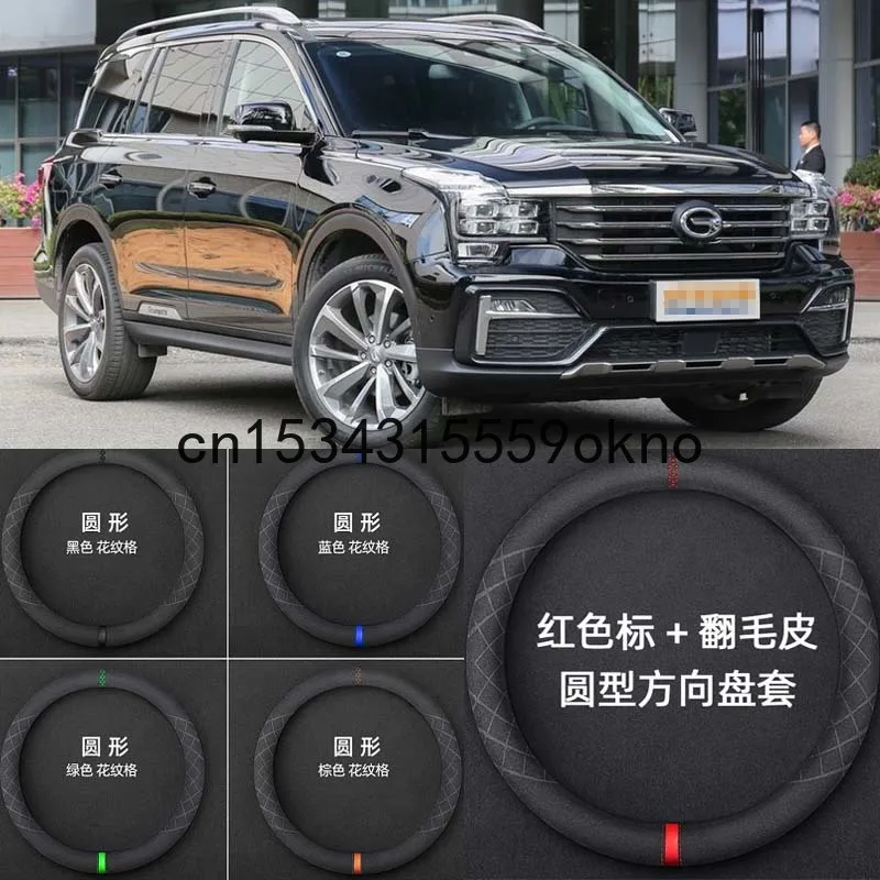 

Для Trumpchi GS4 GS3 GS8 M6 M8 GA5 GA6 Размер M 15 дюймов Чехол рулевого колеса автомобиля черные замшевые аксессуары