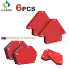 Набор сварочных магнитных держателей HITBOX, 6 шт., позиционер для сварки, 9 фунтов, 25 фунтов, многоградусный локатор для пайки, 304590105120135 градусов