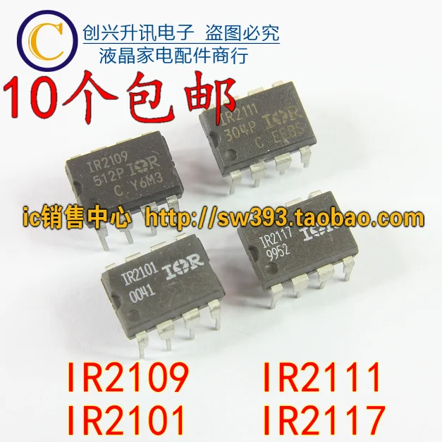 

Original 4pcs/ IR2109 IR2111 IR2101 IR2117 DIP-8