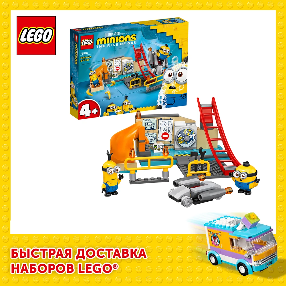 Конструктор LEGO Minions 75546 Миньоны в лаборатории Грю - LEGO Russia Official store
