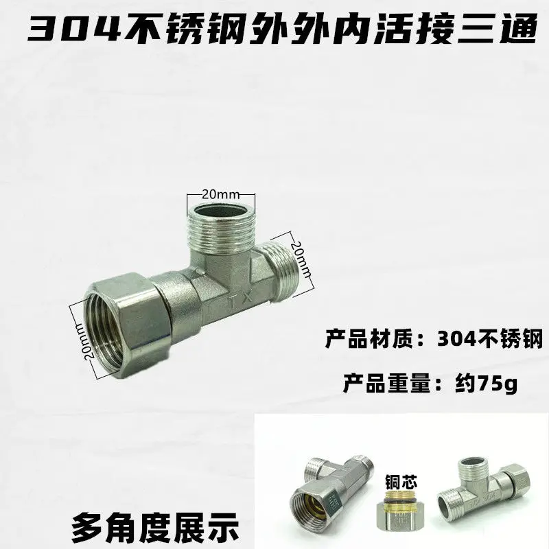 

4 points inner and outer wire live connection tee direct pipe thick water heater stainless steel fittings live elbow water pipe