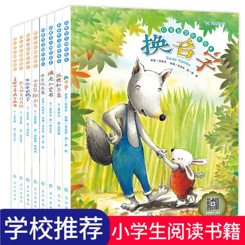 Детские двуязычные книги на китайском и английском языках сборники с картинками