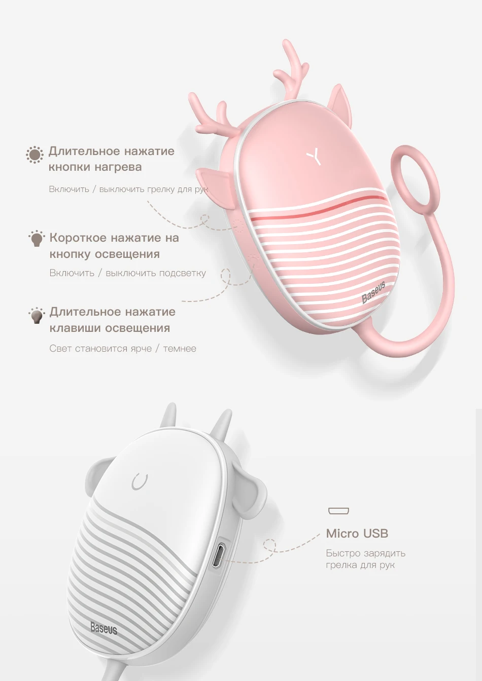 Baseus обогреватель для рук грелка USB Перезаряжаемый удобный обогреватель карманный мини мультяшный электрический обогреватель теплый с лампой