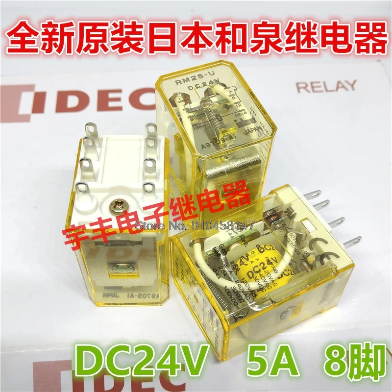 

RM2S-U-DC24V 24VDC 5A 8