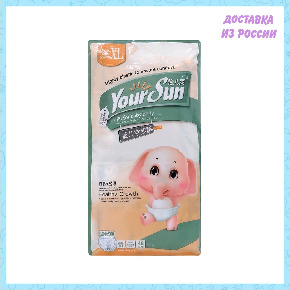 Подгузники-трусики YourSun XL (12-16кг) 48 шт | Мать и - Цена: 