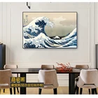 Настенная спальня домашний декор оригинальный Kanagawa серфинг Katsushika Hokusai холст рисунок, напечатанная картина постер