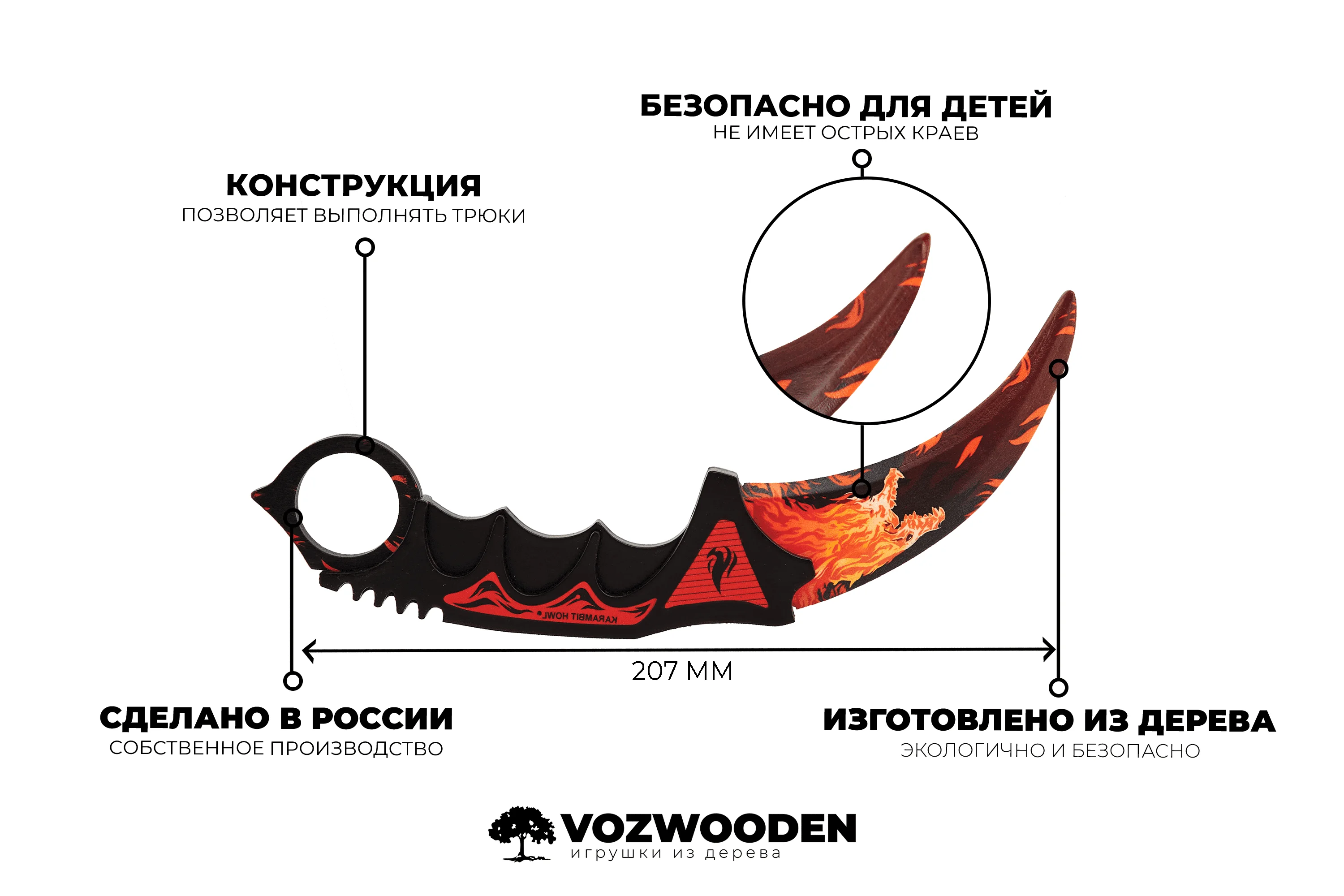 Деревянный игрушечный Нож Керамбит Утренний Вой (деревянная реплика) КС ГО / CS GO