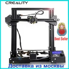 3D-принтер CREALITY Ender-3 3  V2PROPLAABS, PETG, нейлон, FLEXНабор для сборки Anycubic, отправка из России